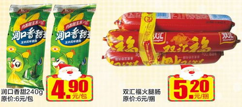 圣誕歡樂(lè)購(gòu) 年終感恩大回饋 散裝食品鉅惠來(lái)襲